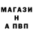 Альфа ПВП Crystall Cecil Francis