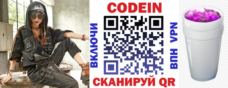 Кодеиновый сироп Lean Purple Drank  как найти закладки  Сухой Лог 